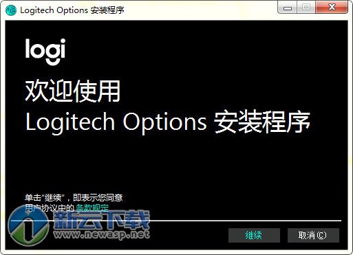 罗技鼠标增强软件Logitech Options 6.60.570
