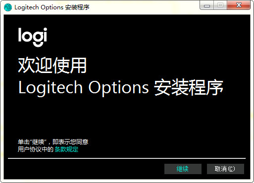 罗技鼠标增强软件Logitech Options 6.60.570