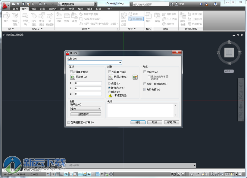 AutoCAD 2013 64位 CAD2013 简体中文版 (32/64)