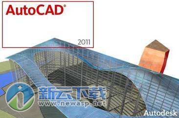 AutoCAD2011精简版64位 简体中文版