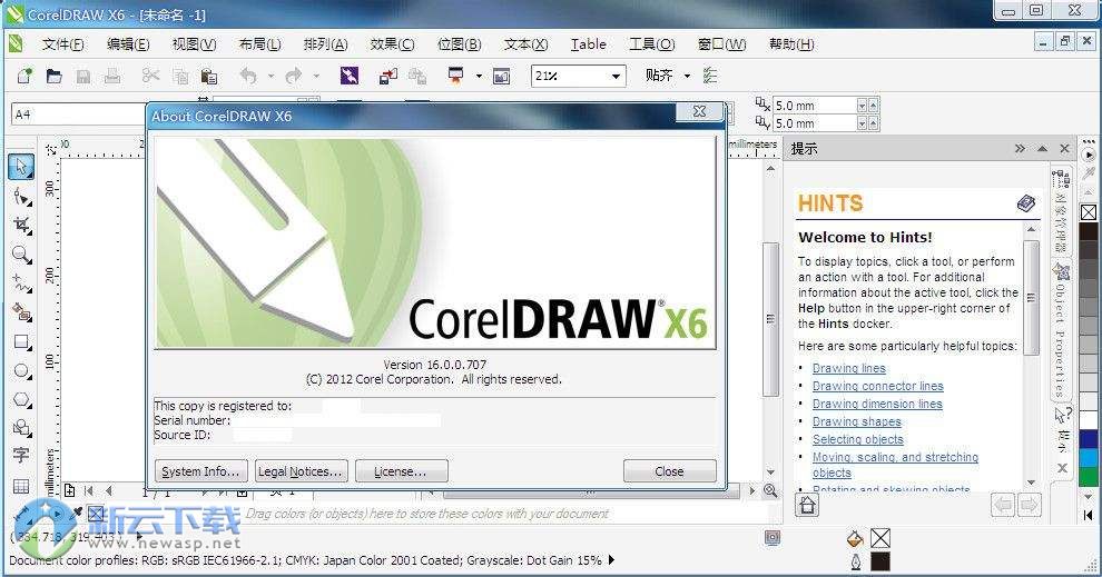 CorelDraw X6绿色版64位