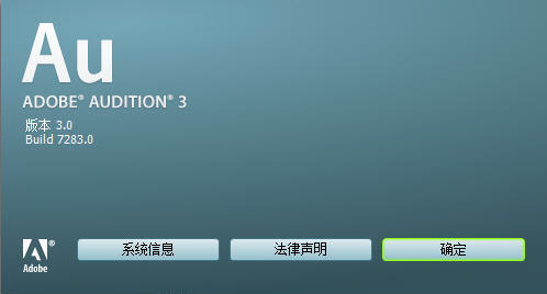 Au3.0中文版 64位 绿色汉化版
