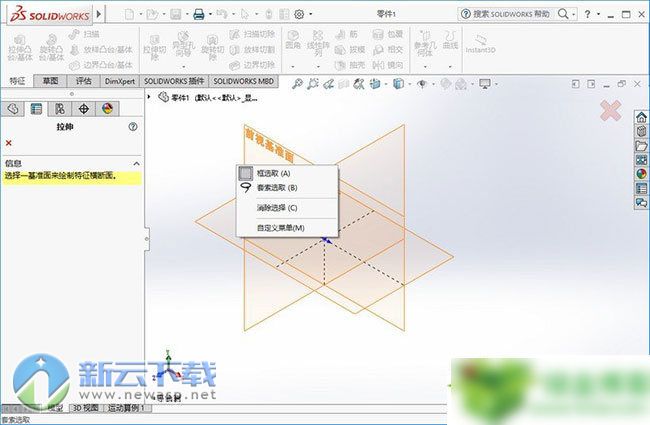 SolidWorks2018破解 中文版附激活码