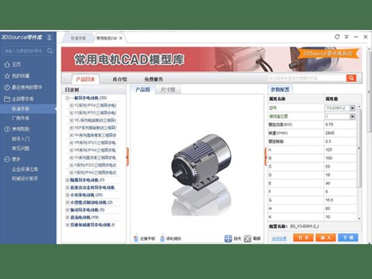 3DSource零件库 For Solidworks 4.1.22 正式版