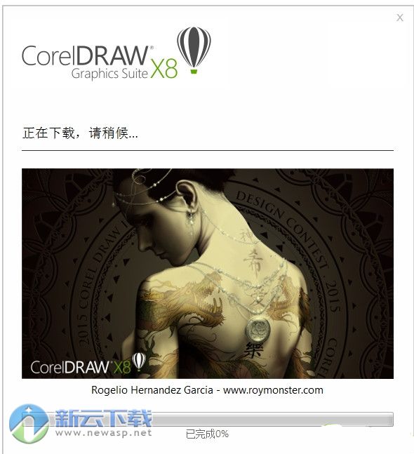 CorelDRAW Graphics Suite X8破解 18.1.0.661 简体中文版 64-bit