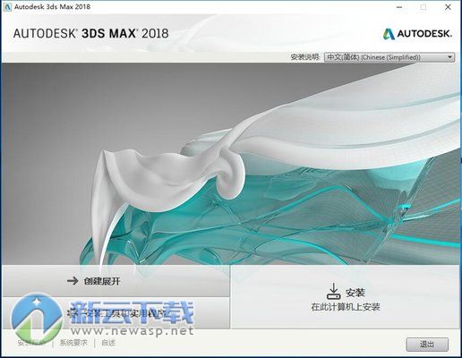 3ds Max 2018 中文版 3dmax2018 64位
