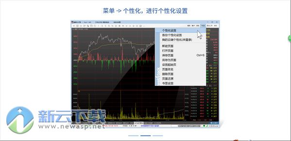 赢顺云行情交易软件 6.7 高清通用版