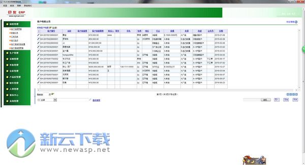 印友印刷ERP系统 3.5 免费版