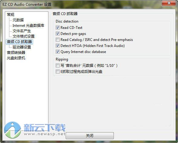 EZ CD Audio Converter (CD抓取转换刻录软件)