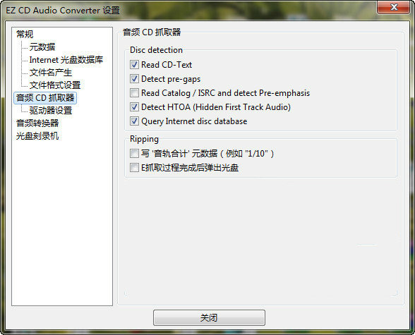 EZ CD Audio Converter (CD抓取转换刻录软件) 6.0.8.1 中文免费版