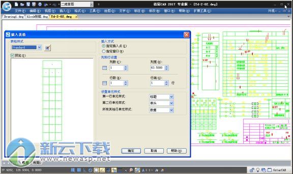 浩辰CAD电力2017 中文版