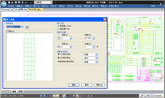浩辰CAD电力2017 中文版