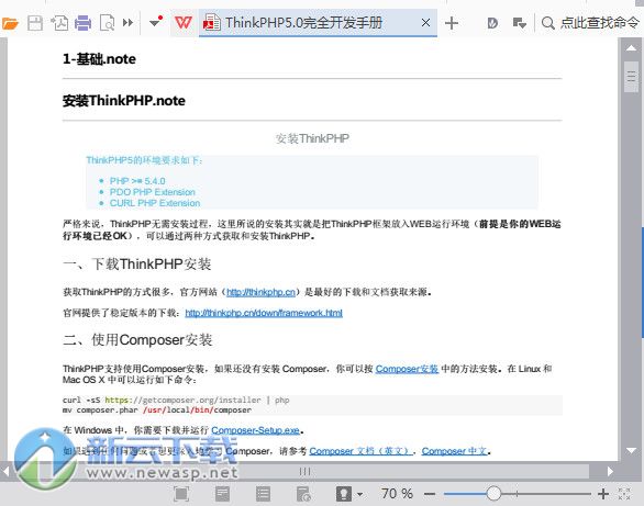 thinkphp5完全开发手册 CHM+PDF版本