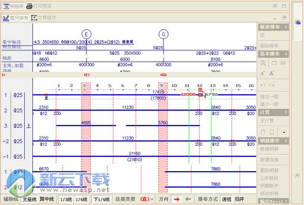 翻样算尺