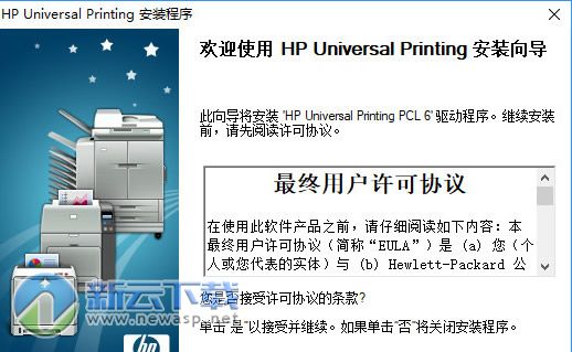 惠普5225dn打印机驱动 1.1