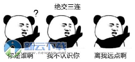 熊猫头三连系列表情包 高清无水印