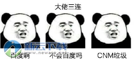 熊猫头三连系列表情包