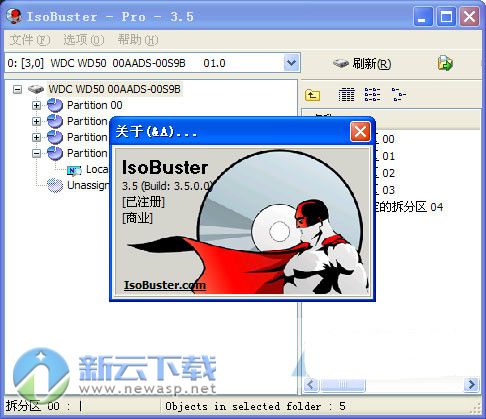 IsoBuster Pro加密光盘提取软件破解