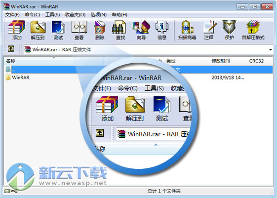 WinRAR 5.50烈火汉化版