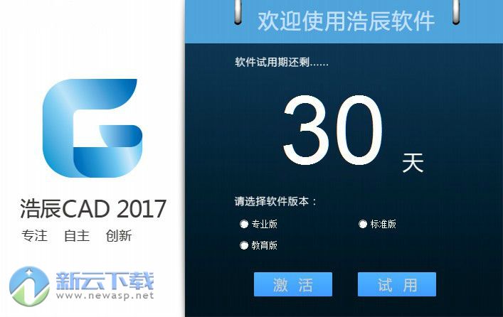 浩辰CAD机械 2017 中文版