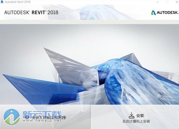 Revit2018破解（含密钥）