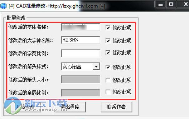 cad批量修改字体样式软件