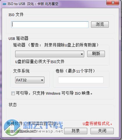 iso to usb(iso写入u盘工具)
