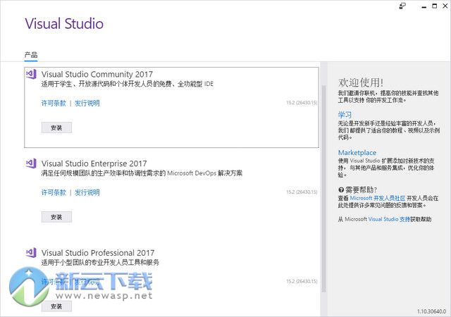 Visual Studio Community 2017