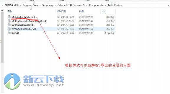 Cubase Elements 9破解