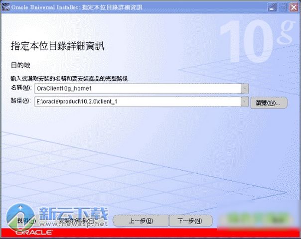 Oracle10g客户端64位下载