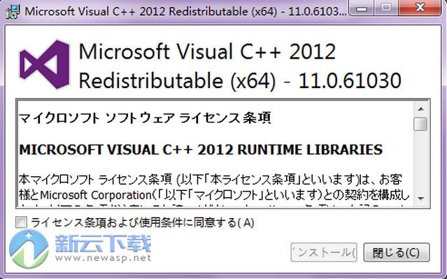 Microsoft Visual c++ 2012