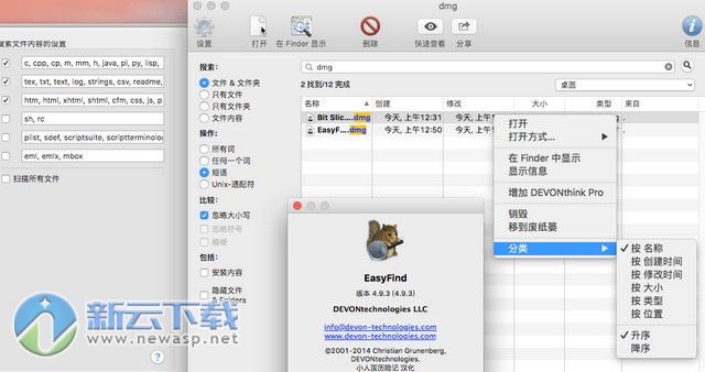 EasyFind（MAC强大的搜索工具） 4.9.3 汉化版
