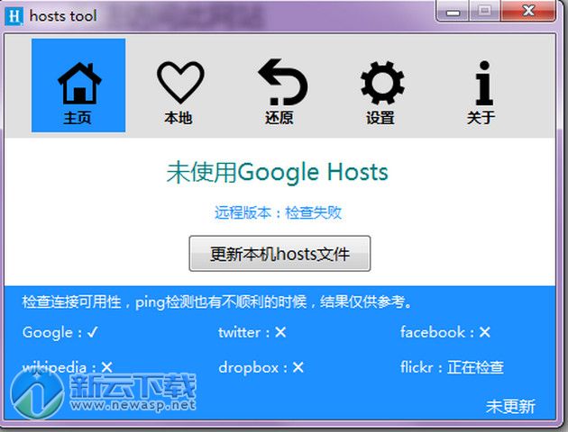 Hosts文件配置工具最新版本