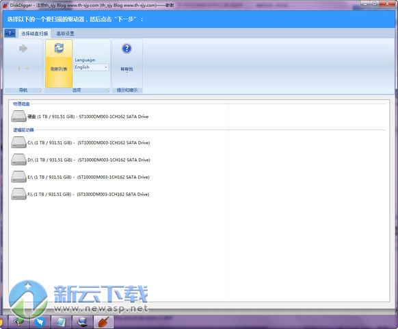 DiskDigger Pro破解 1.12.6.2113 中文版