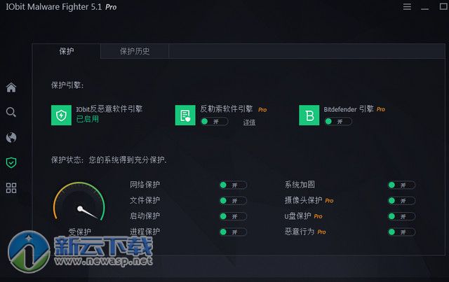 Malware Fighter5.1Pro破解（防病毒工具） 中文版