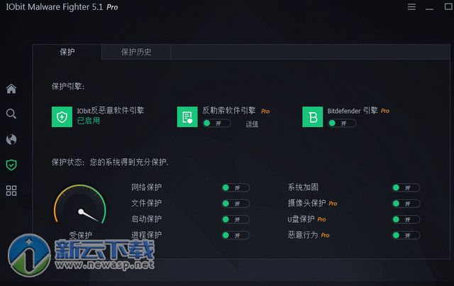 Malware Fighter5.1Pro破解（防病毒工具）