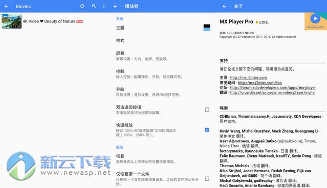 MX Player pro 1.9.2破解