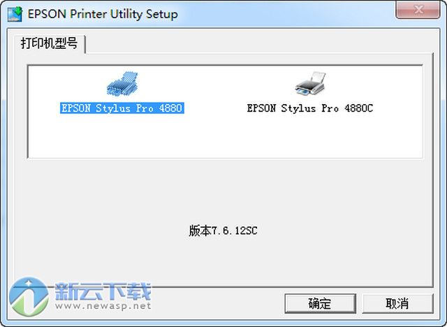 爱普生4880打印机驱动