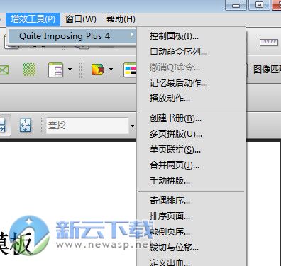 Quite Imposing plus4.0中文版（附注册码） 最新破解
