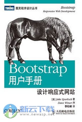 Bootstrap用户手册pdf