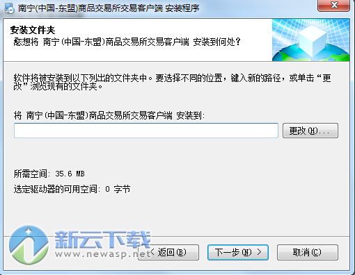 东盟行情交易PC客户端