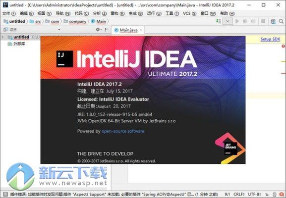 IntelliJ IDEA 2017汉化包 绿色版