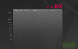 UG NX12.0破解