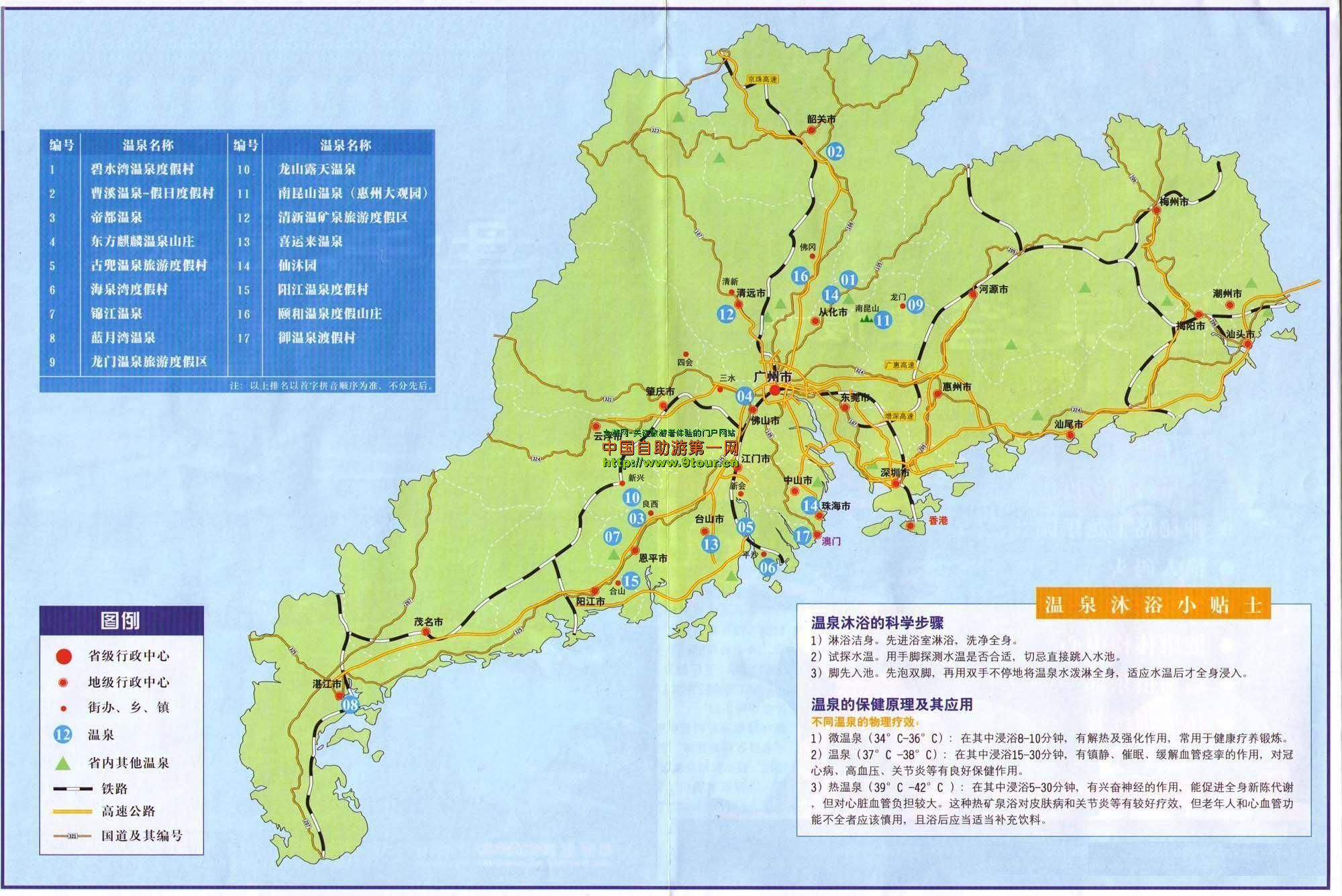 广东省地图全图 2017 电子版大图