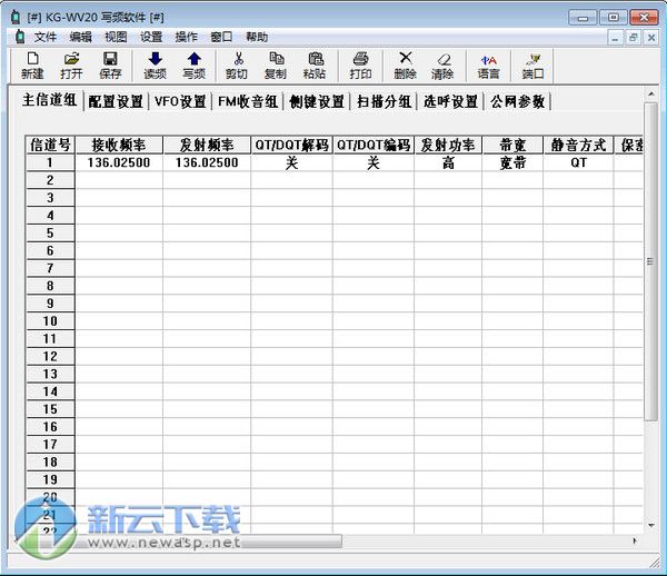 KG-WV20写频软件