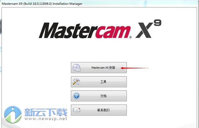 Mastercam x9破解文件
