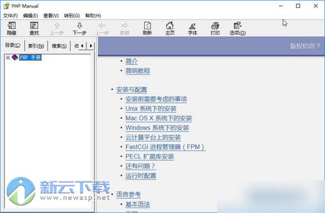 php5中文函数手册 最新无错版