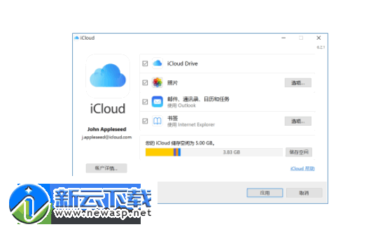 Windows版iCloud