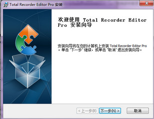 Total Recorder Editor Pro((电脑录音工具) 13.0.1 汉化版