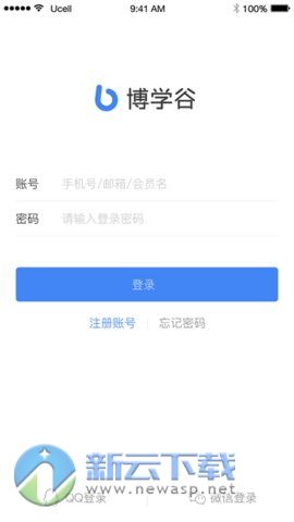 博学谷学员登录系统